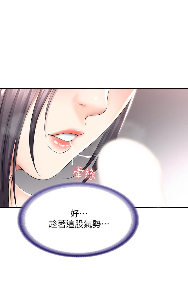 寄宿日記漫画 免费阅读 第48话-宛恩大胆的攻势 21.jpg