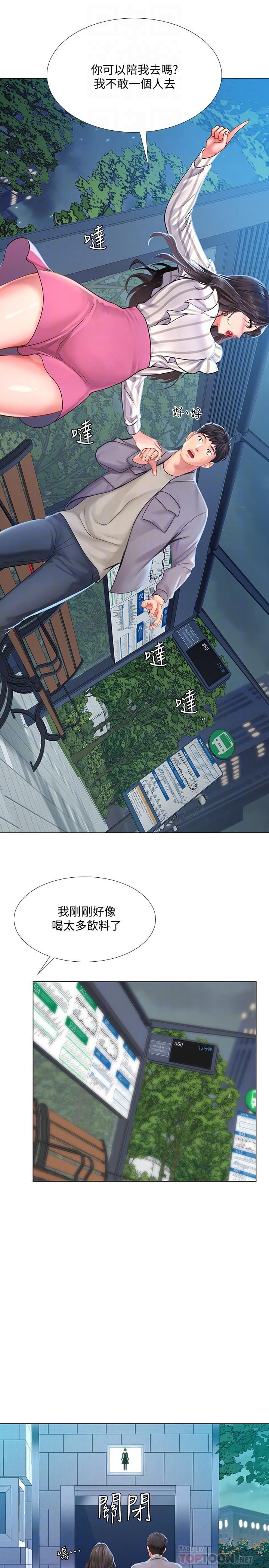 享樂補習街漫画 免费阅读 第73话-延珠的性感诱惑 8.jpg