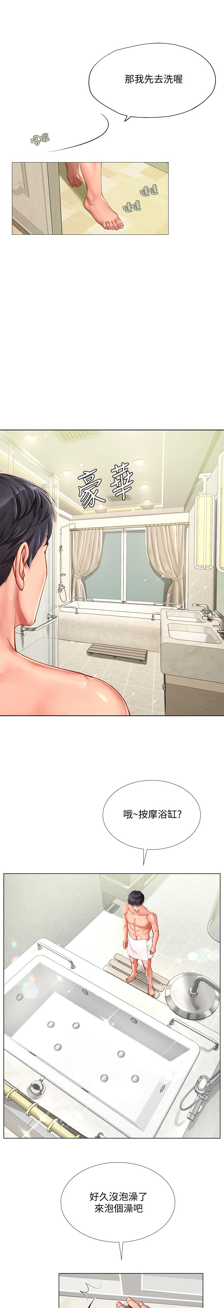 享樂補習街漫画 免费阅读 第73话-延珠的性感诱惑 20.jpg