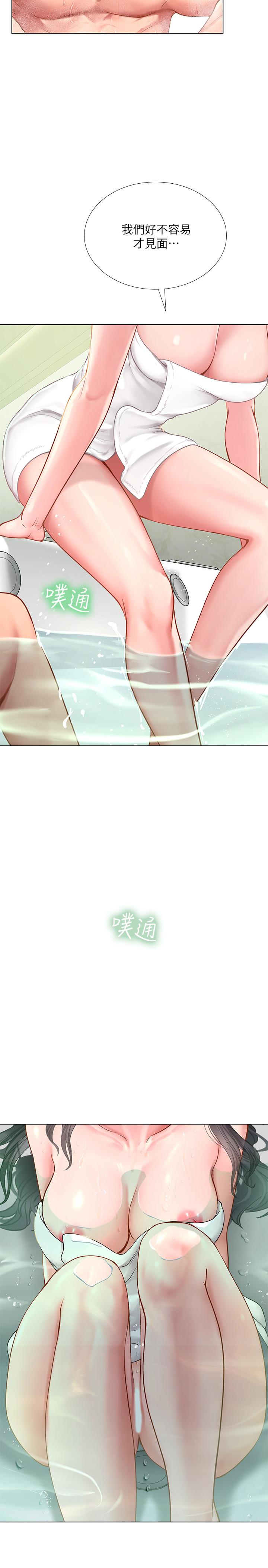 享樂補習街漫画 免费阅读 第73话-延珠的性感诱惑 25.jpg