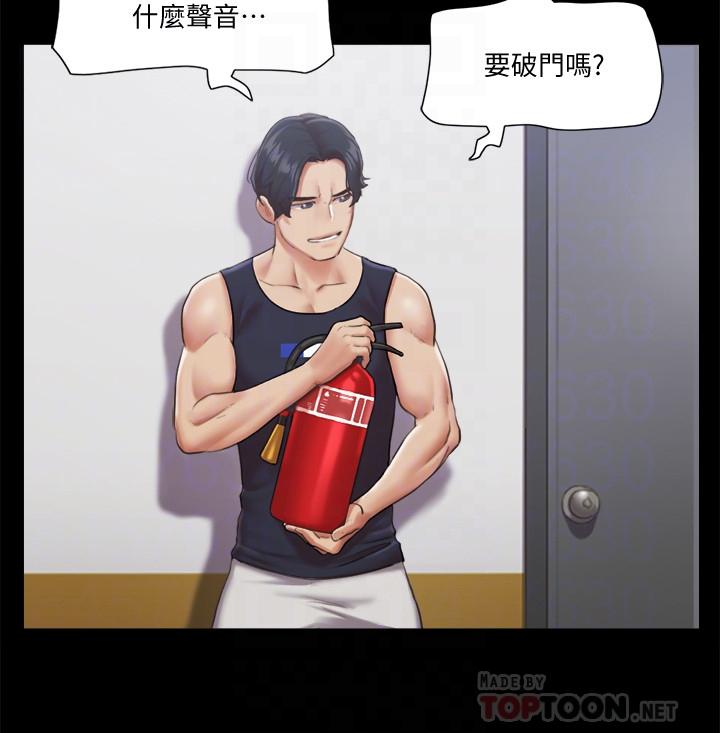 協議換愛漫画 免费阅读 第95话-找到新玩法的周曦 6.jpg