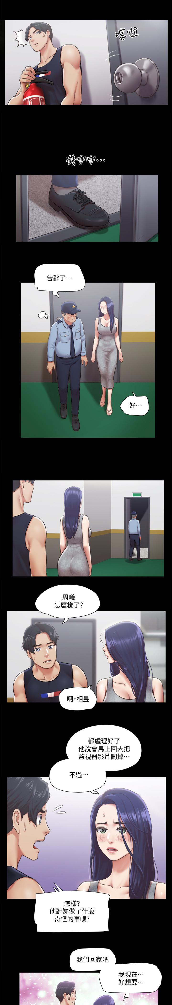 協議換愛漫画 免费阅读 第95话-找到新玩法的周曦 7.jpg