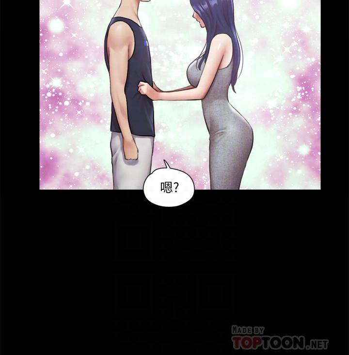 協議換愛漫画 免费阅读 第95话-找到新玩法的周曦 8.jpg