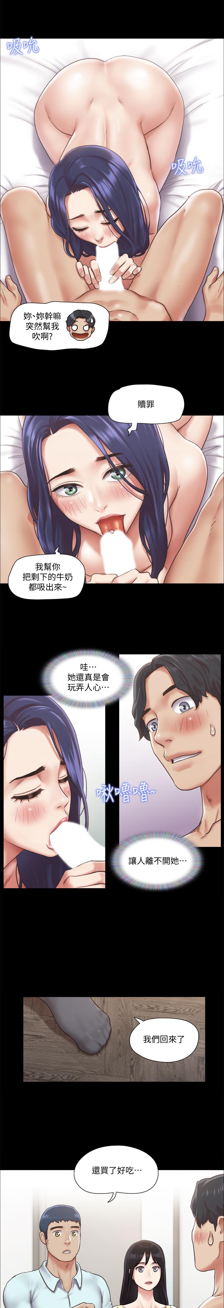 協議換愛漫画 免费阅读 第95话-找到新玩法的周曦 25.jpg