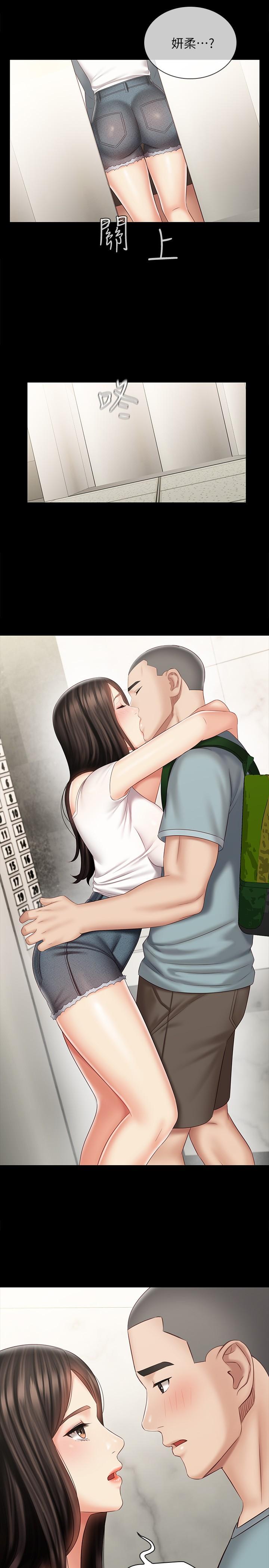 妹妹的義務漫画 免费阅读 第72话-只有一次没办法满足 23.jpg