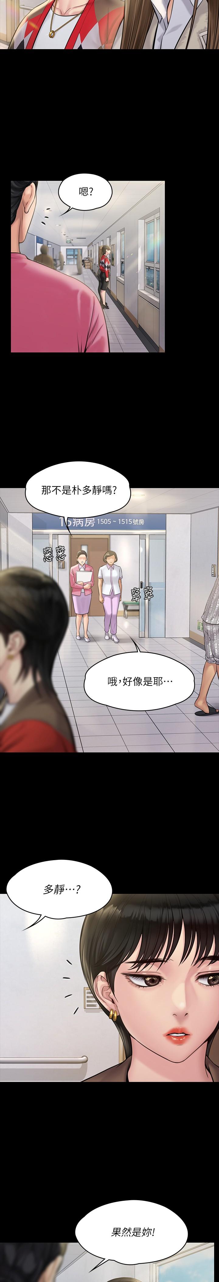 傀儡漫画 免费阅读 第180话-刘学英患上老人癡呆的真相 5.jpg