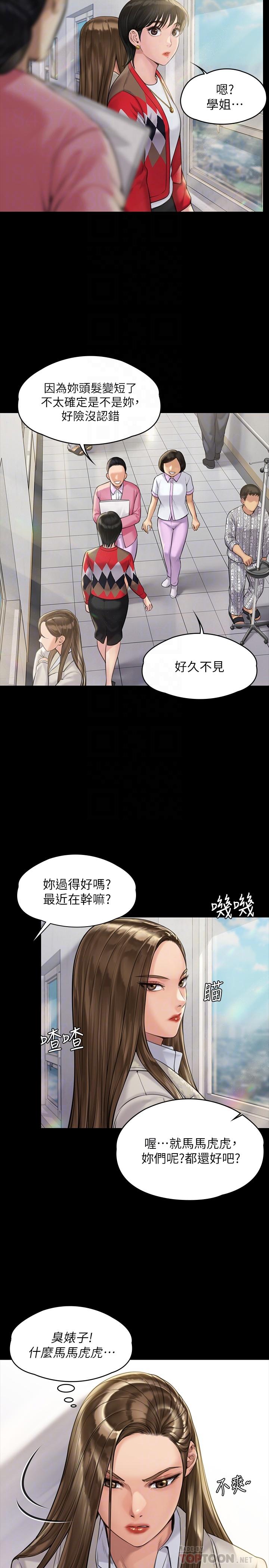 傀儡漫画 免费阅读 第180话-刘学英患上老人癡呆的真相 6.jpg