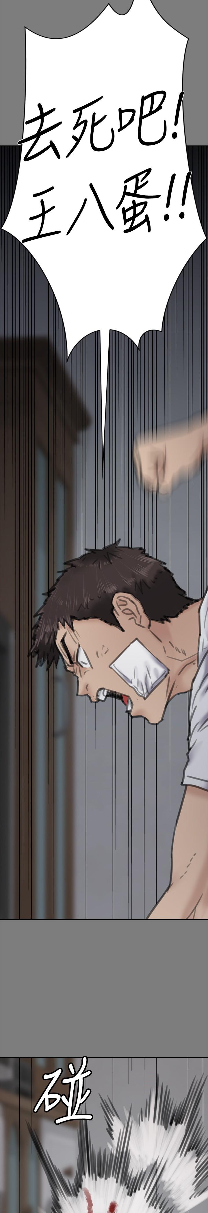 傀儡漫画 免费阅读 第180话-刘学英患上老人癡呆的真相 23.jpg