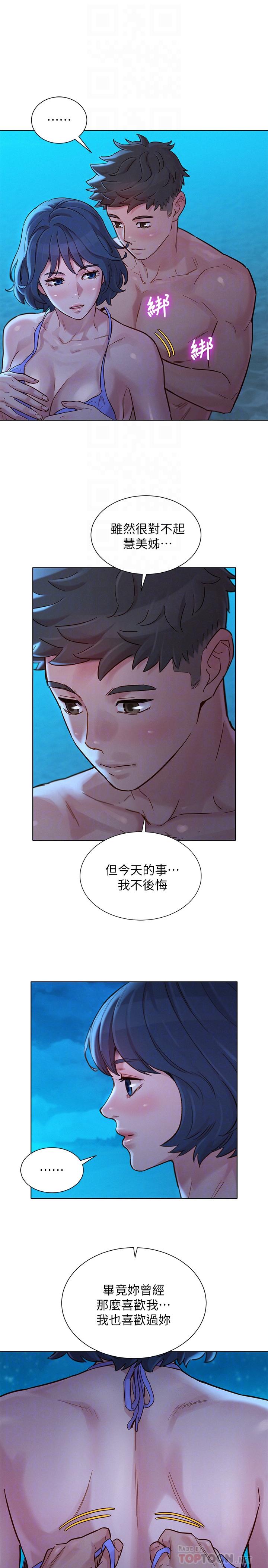漂亮乾姊姊漫画 免费阅读 第141话-我们还是在这里见面了 6.jpg