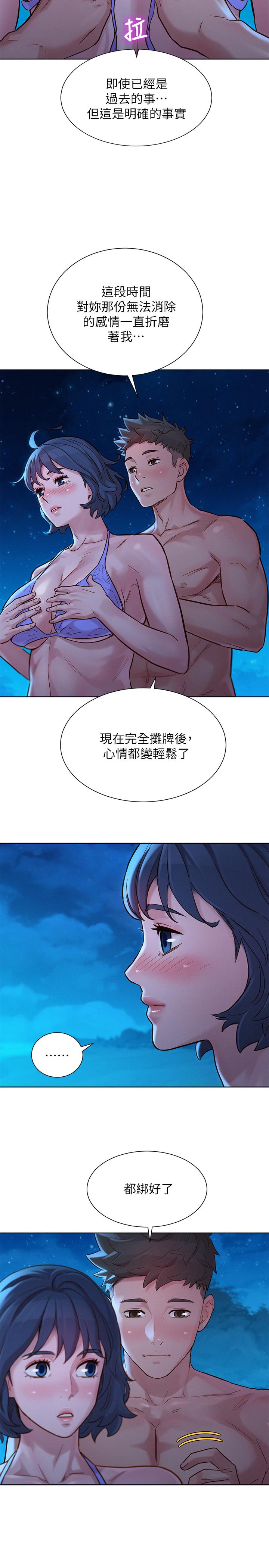 漂亮乾姊姊漫画 免费阅读 第141话-我们还是在这里见面了 7.jpg