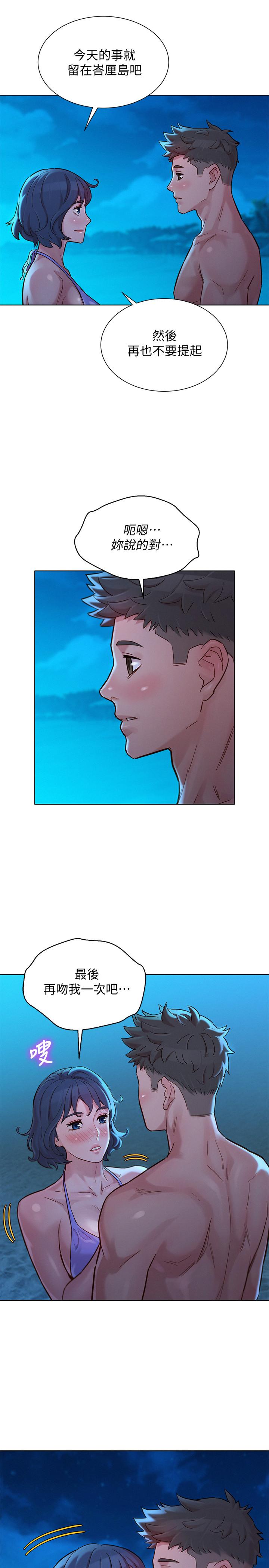 漂亮乾姊姊漫画 免费阅读 第141话-我们还是在这里见面了 9.jpg