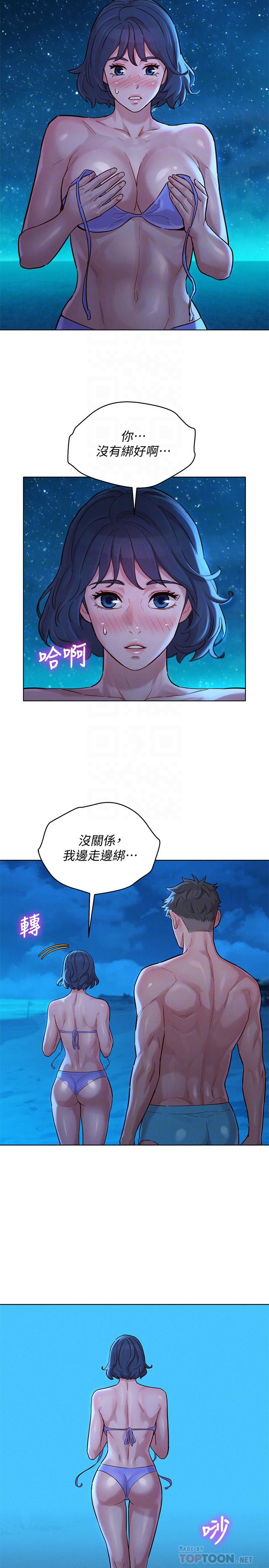 漂亮乾姊姊漫画 免费阅读 第141话-我们还是在这里见面了 16.jpg
