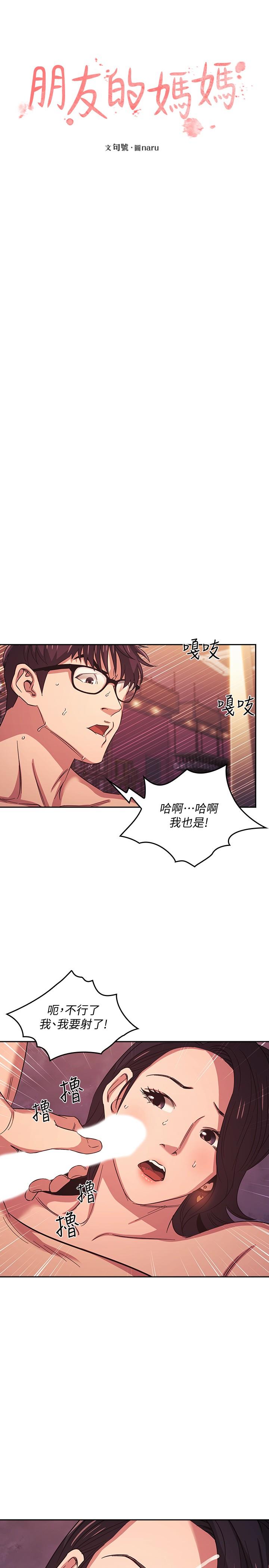 朋友的媽媽漫画 免费阅读 第36话-要够刺激你才会兴奋 2.jpg