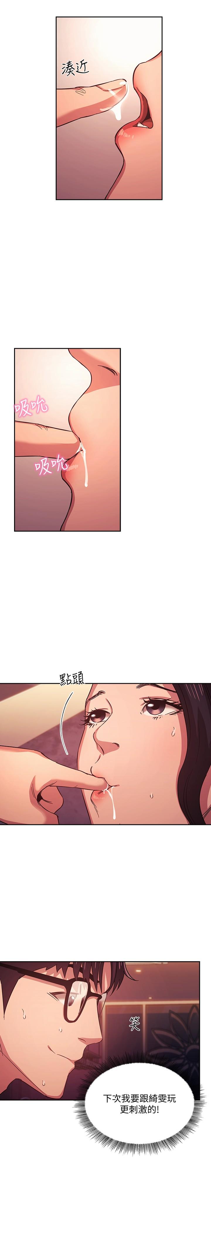 朋友的媽媽漫画 免费阅读 第36话-要够刺激你才会兴奋 9.jpg