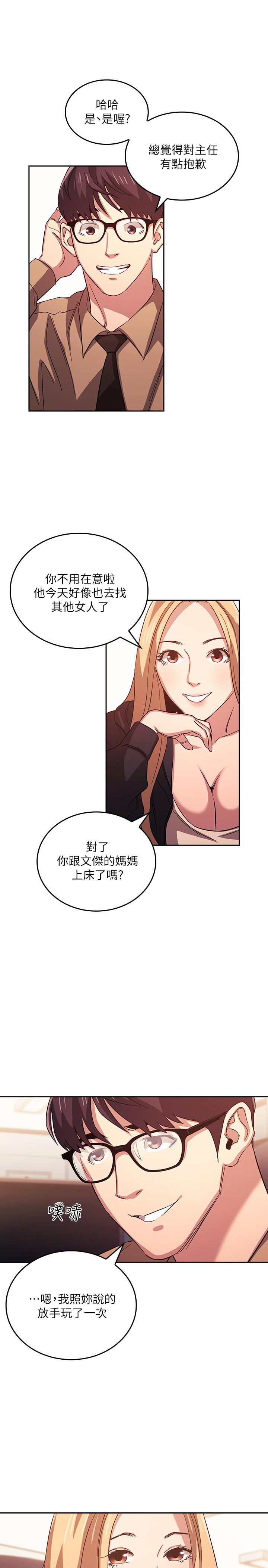 朋友的媽媽漫画 免费阅读 第36话-要够刺激你才会兴奋 21.jpg