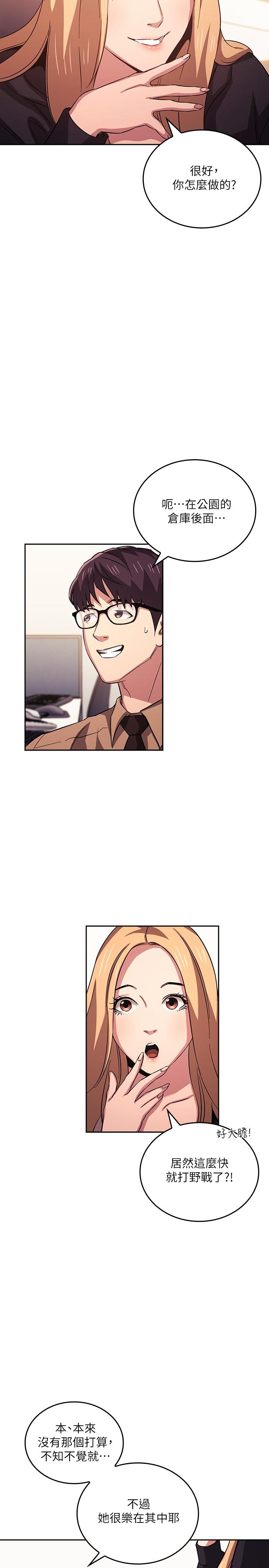 朋友的媽媽漫画 免费阅读 第36话-要够刺激你才会兴奋 22.jpg