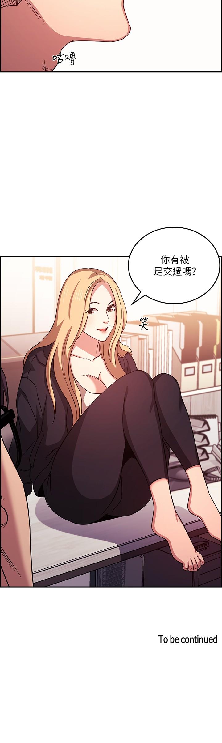 朋友的媽媽漫画 免费阅读 第36话-要够刺激你才会兴奋 26.jpg