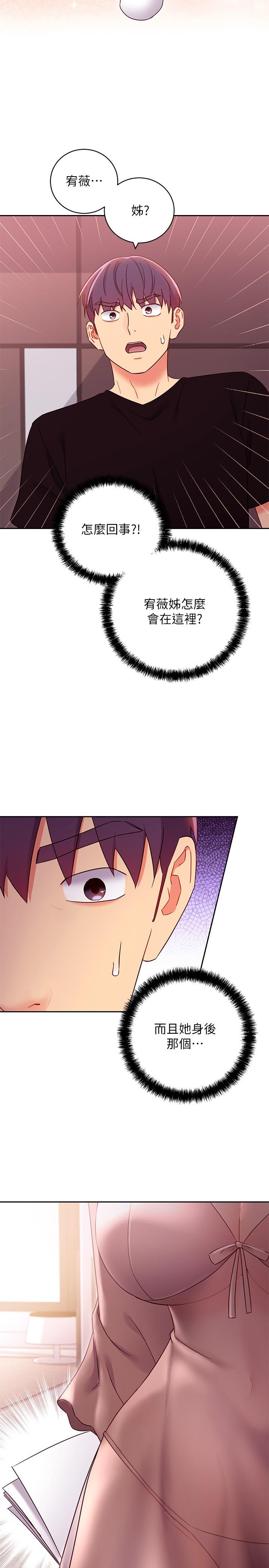 繼母的朋友們漫画 免费阅读 第80话-你是来把我吃掉的吗 2.jpg