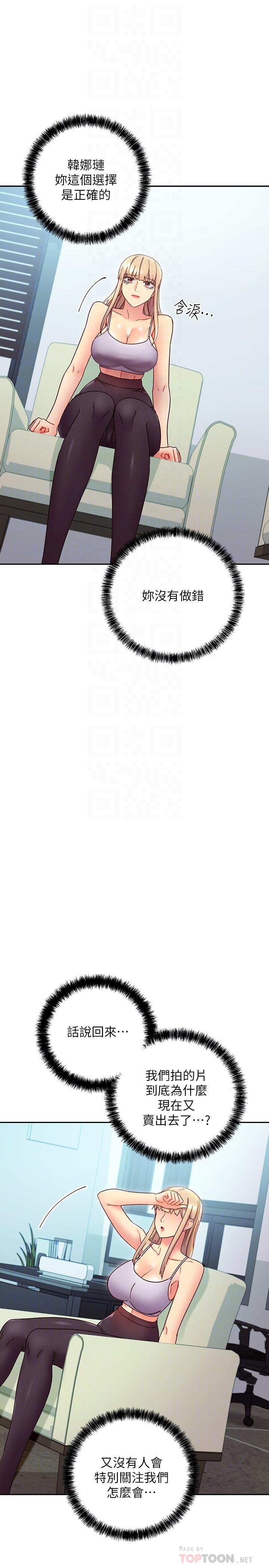 繼母的朋友們漫画 免费阅读 第80话-你是来把我吃掉的吗 6.jpg