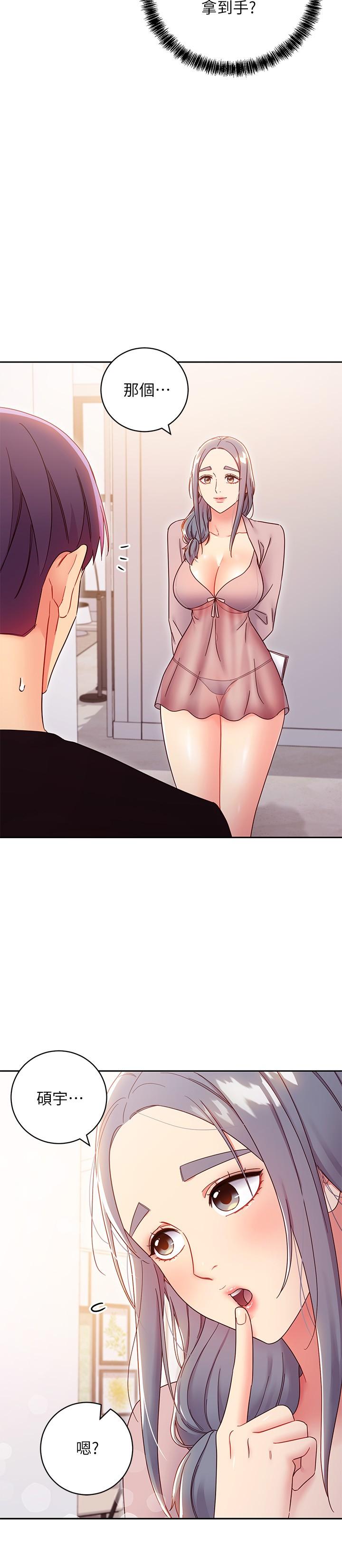 繼母的朋友們漫画 免费阅读 第80话-你是来把我吃掉的吗 13.jpg