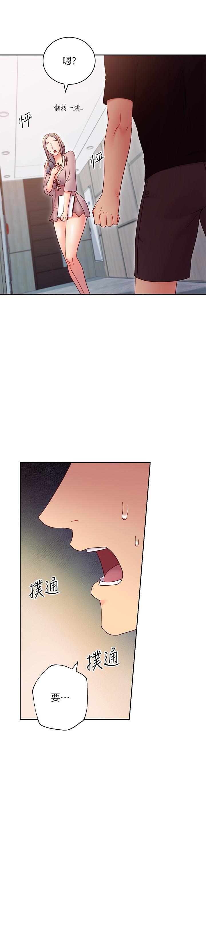 繼母的朋友們漫画 免费阅读 第80话-你是来把我吃掉的吗 17.jpg