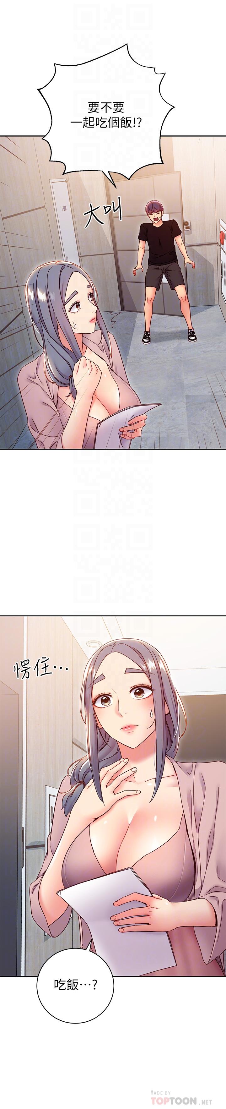 繼母的朋友們漫画 免费阅读 第80话-你是来把我吃掉的吗 18.jpg