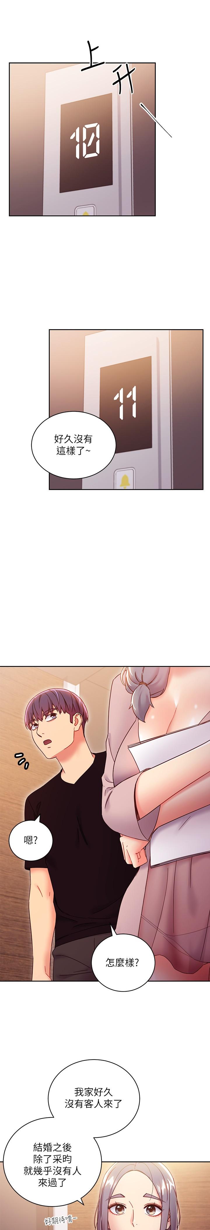 繼母的朋友們漫画 免费阅读 第80话-你是来把我吃掉的吗 21.jpg