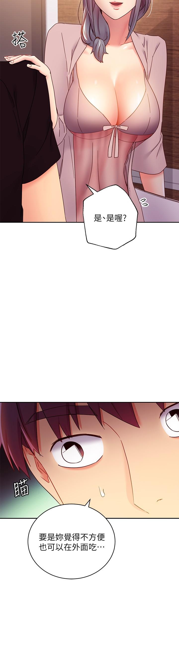 繼母的朋友們漫画 免费阅读 第80话-你是来把我吃掉的吗 22.jpg
