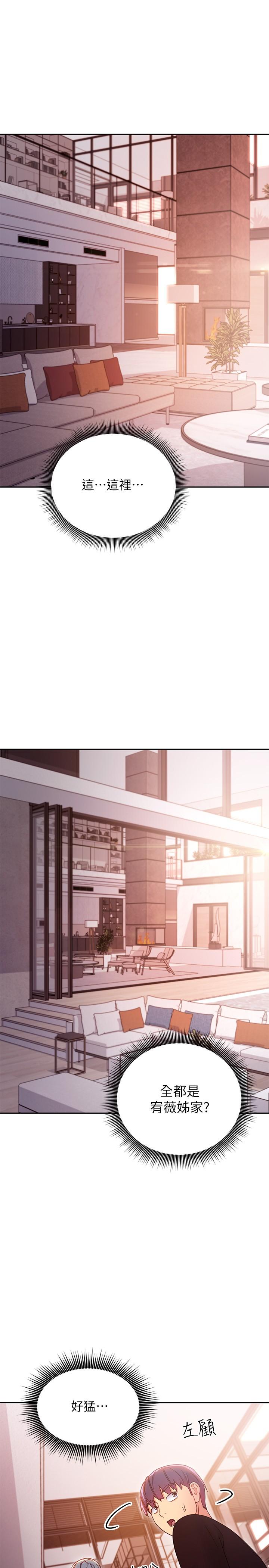 繼母的朋友們漫画 免费阅读 第80话-你是来把我吃掉的吗 25.jpg