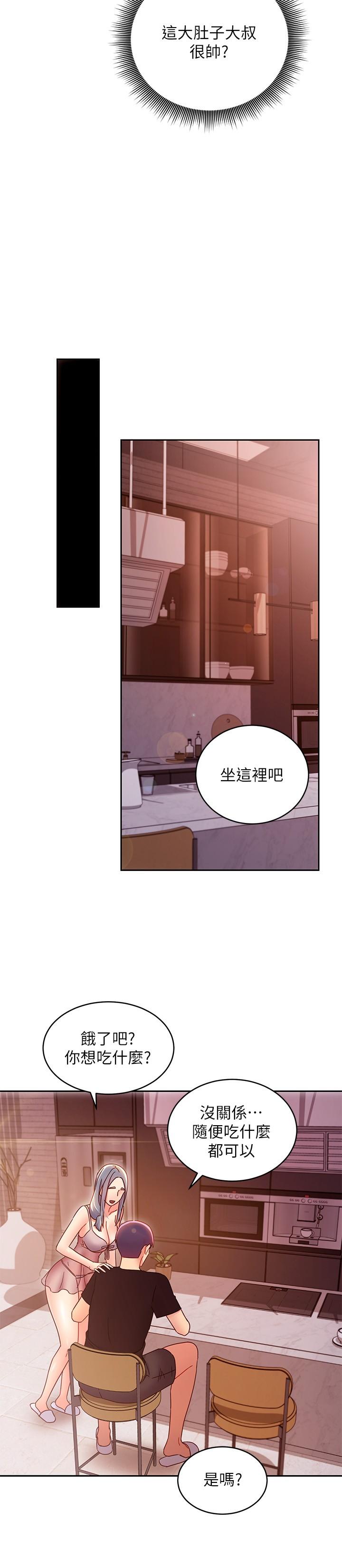 繼母的朋友們漫画 免费阅读 第80话-你是来把我吃掉的吗 29.jpg