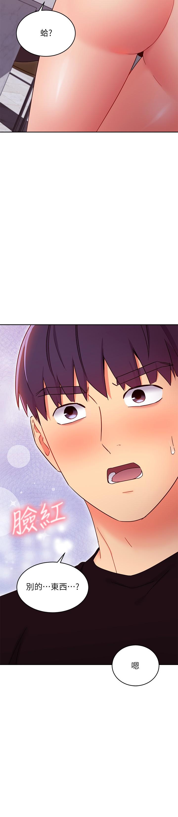 繼母的朋友們漫画 免费阅读 第80话-你是来把我吃掉的吗 33.jpg