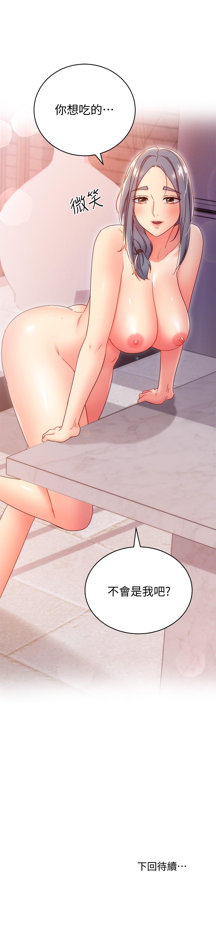 繼母的朋友們漫画 免费阅读 第80话-你是来把我吃掉的吗 34.jpg