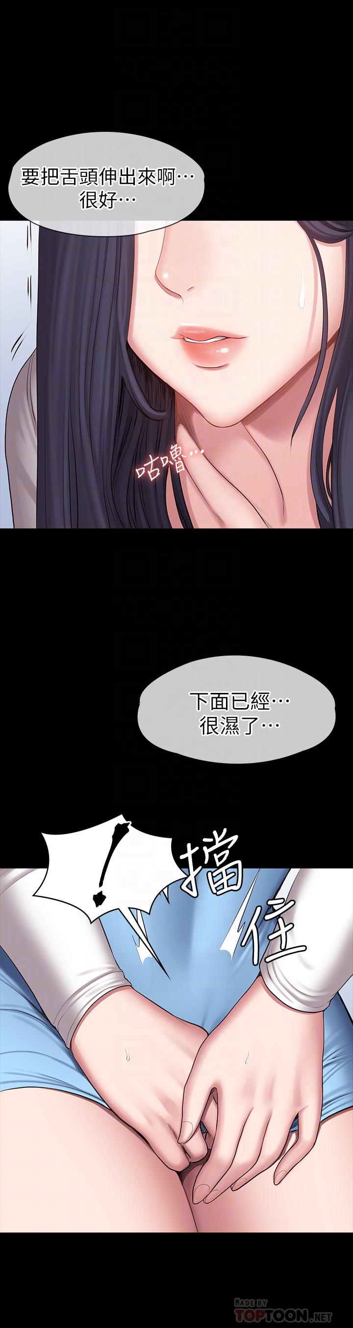 健身教練漫画 免费阅读 第90话-发出声音会被发现 4.jpg