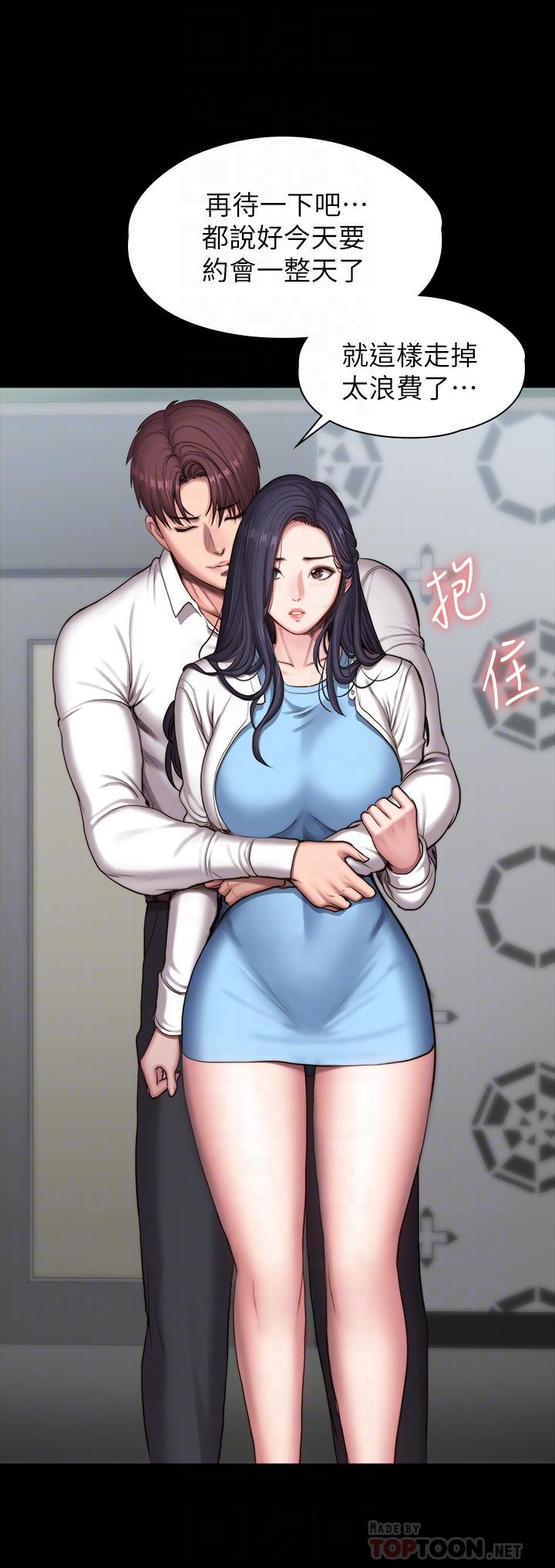 健身教練漫画 免费阅读 第90话-发出声音会被发现 8.jpg