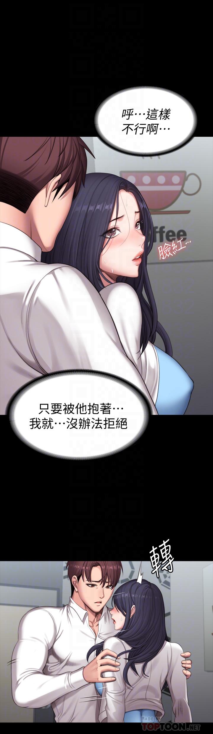 健身教練漫画 免费阅读 第90话-发出声音会被发现 12.jpg