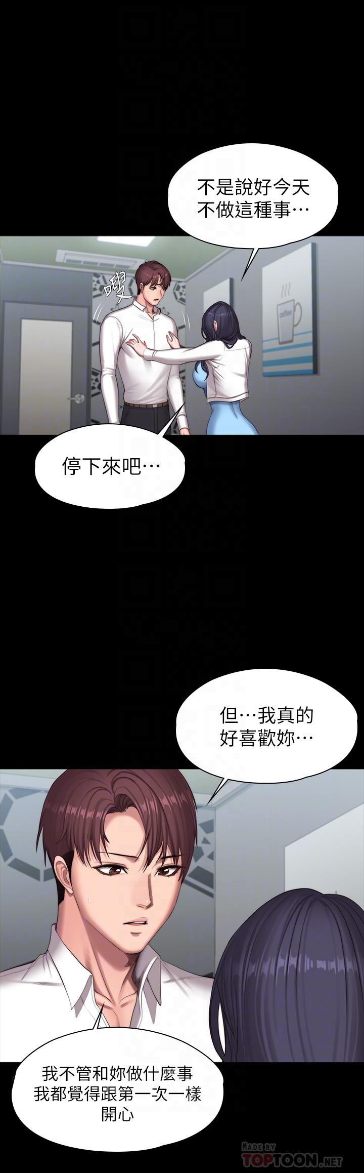 健身教練漫画 免费阅读 第90话-发出声音会被发现 16.jpg