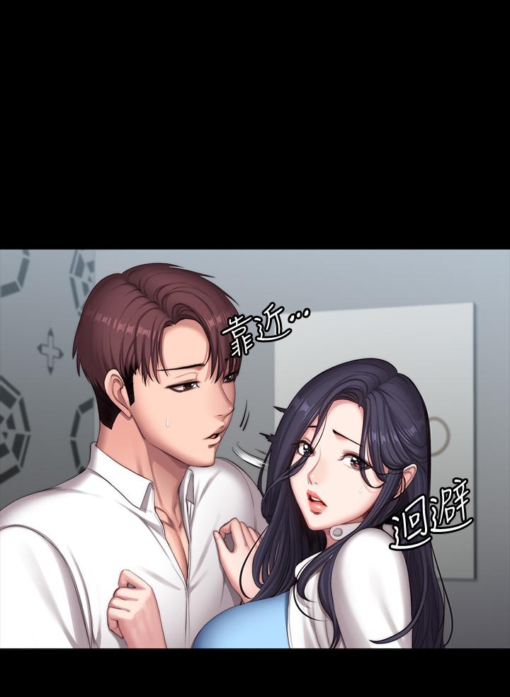 健身教練漫画 免费阅读 第90话-发出声音会被发现 17.jpg