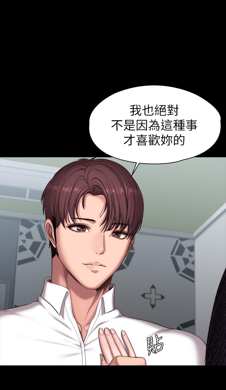 健身教練漫画 免费阅读 第90话-发出声音会被发现 19.jpg