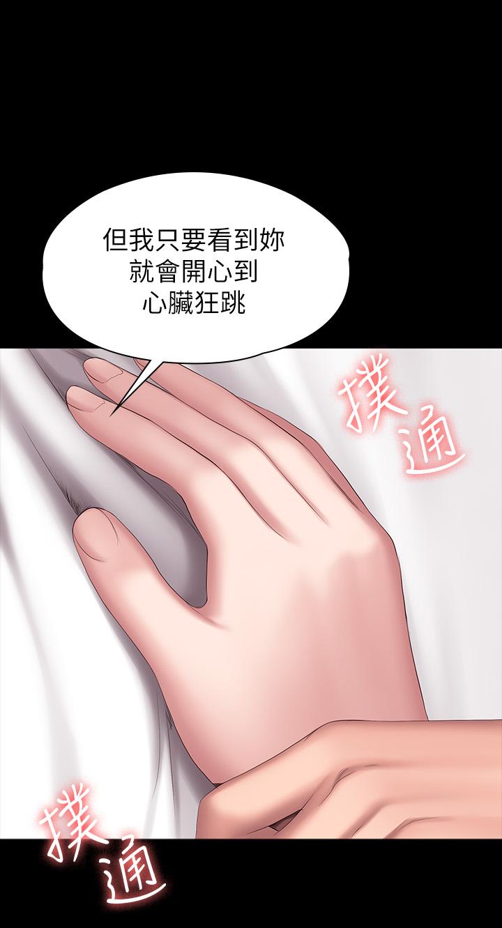 健身教練漫画 免费阅读 第90话-发出声音会被发现 20.jpg