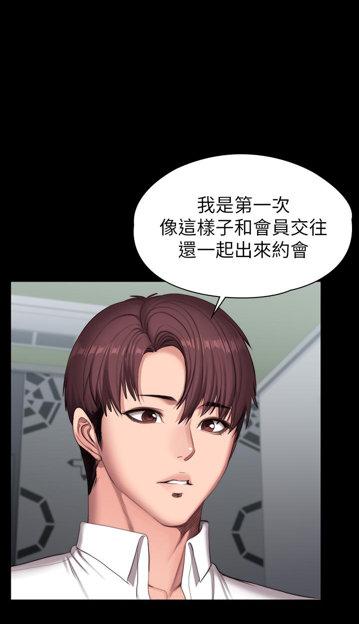 健身教練漫画 免费阅读 第90话-发出声音会被发现 22.jpg