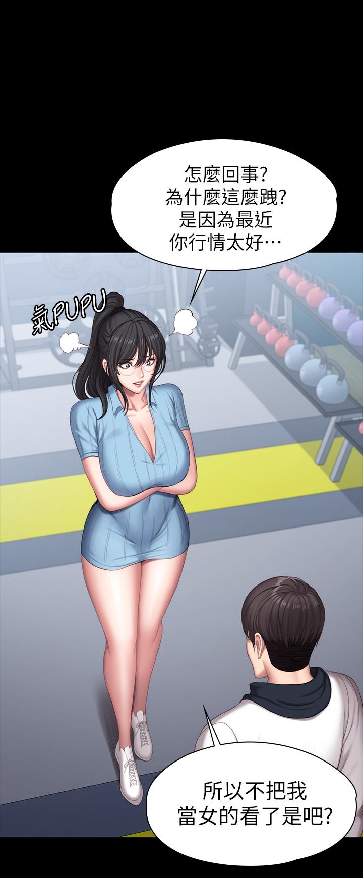 健身教練漫画 免费阅读 第90话-发出声音会被发现 36.jpg