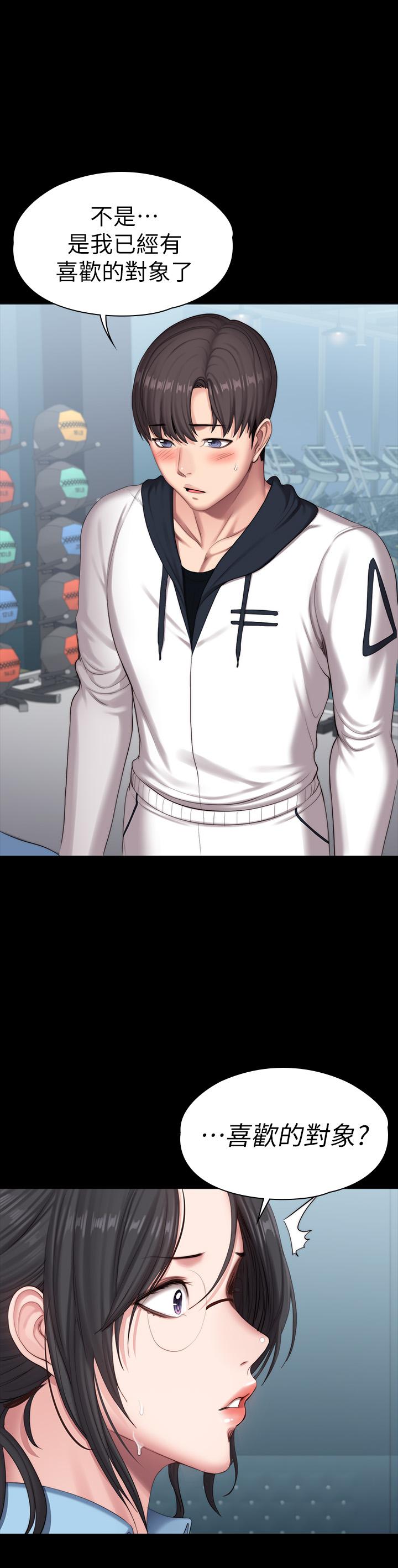 健身教練漫画 免费阅读 第90话-发出声音会被发现 37.jpg