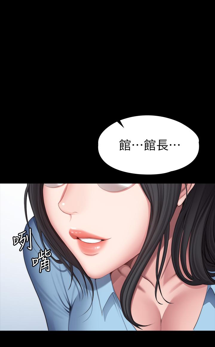 健身教練漫画 免费阅读 第90话-发出声音会被发现 44.jpg