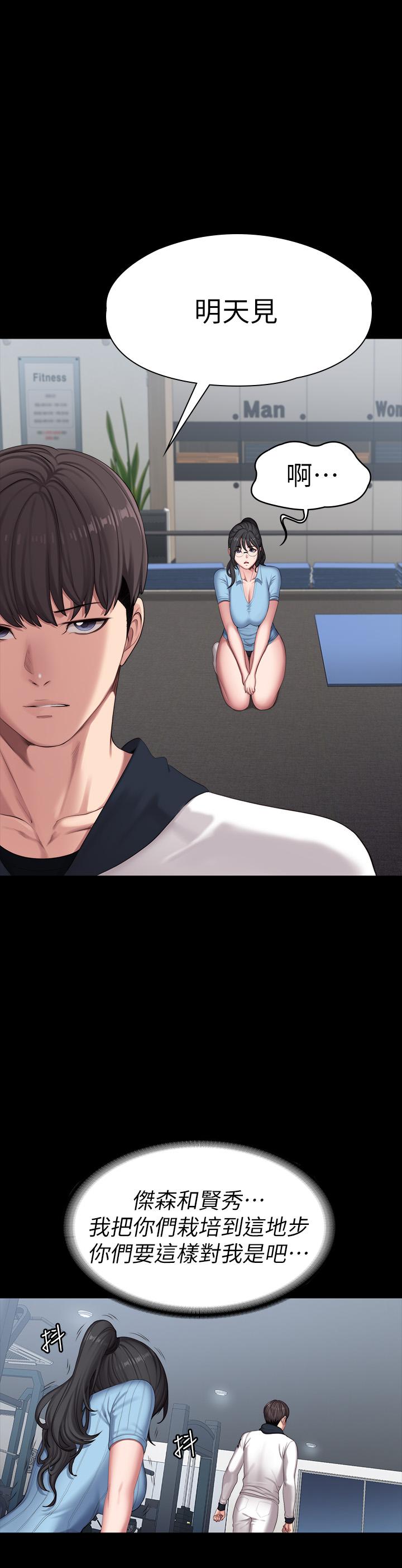 健身教練漫画 免费阅读 第90话-发出声音会被发现 50.jpg