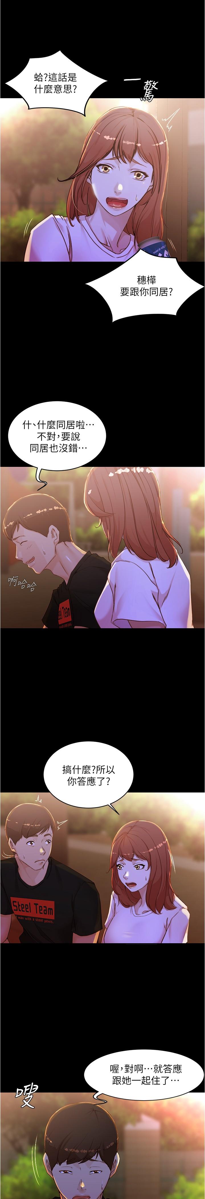 小褲褲筆記漫画 免费阅读 第34话-身体很诚实 2.jpg