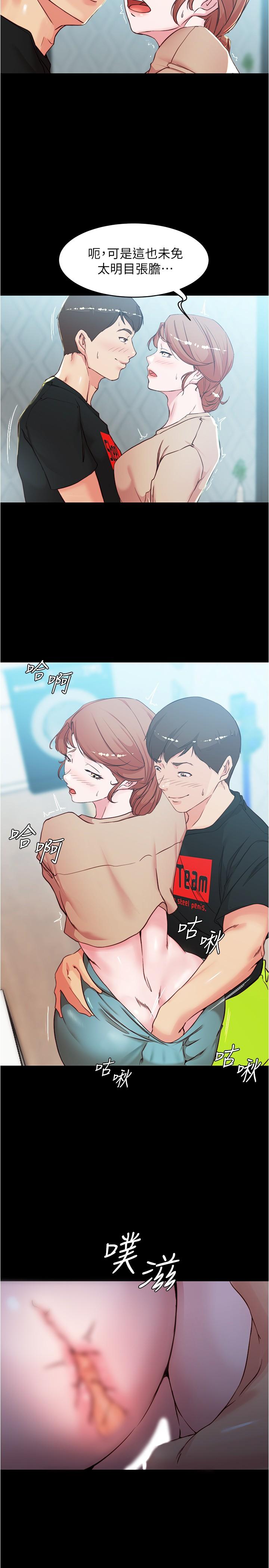 小褲褲筆記漫画 免费阅读 第34话-身体很诚实 25.jpg