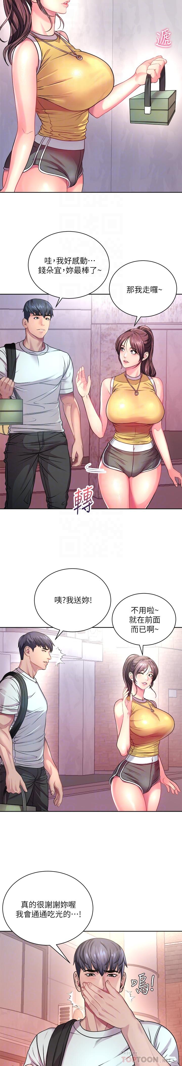 超市的漂亮姐姐漫画 免费阅读 第75话-负责炒热校庆气氛的女僕 6.jpg