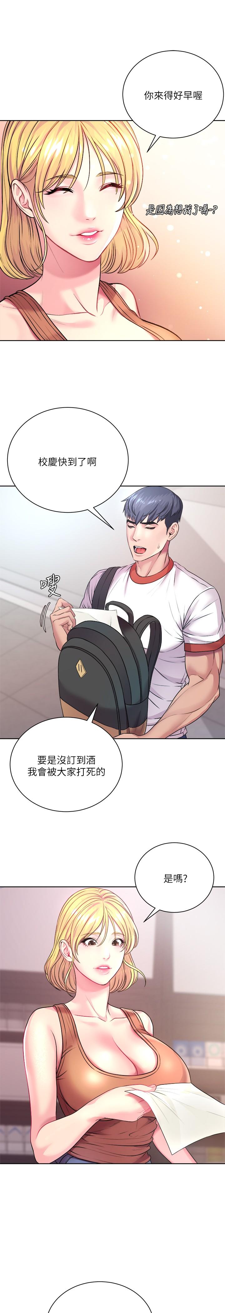 超市的漂亮姐姐漫画 免费阅读 第75话-负责炒热校庆气氛的女僕 11.jpg