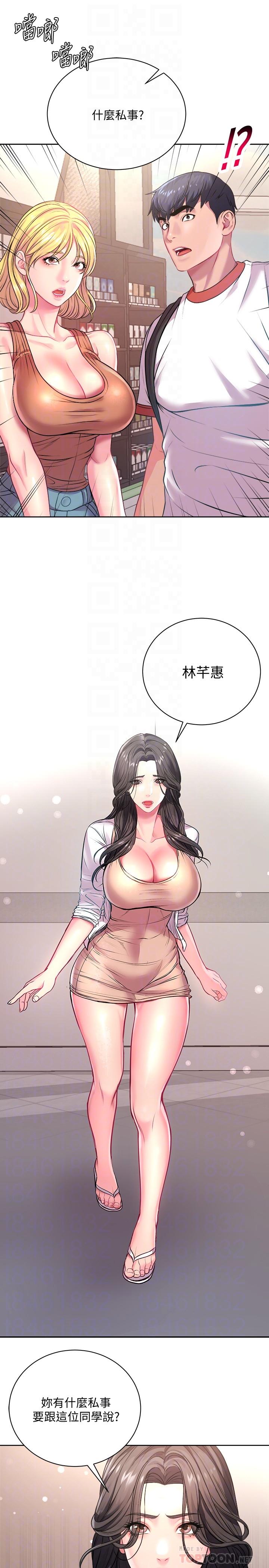 超市的漂亮姐姐漫画 免费阅读 第75话-负责炒热校庆气氛的女僕 14.jpg