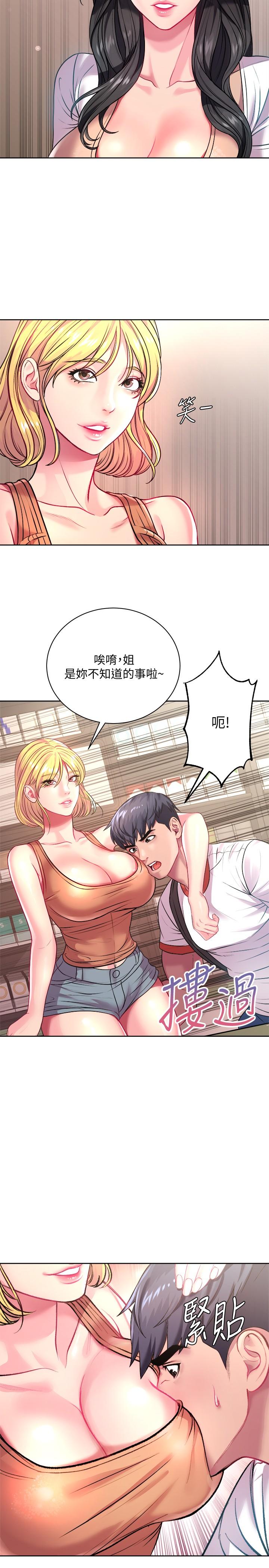 超市的漂亮姐姐漫画 免费阅读 第75话-负责炒热校庆气氛的女僕 15.jpg
